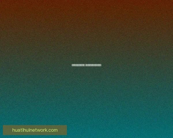 华体会出款速度如何 是否满足玩家的提现需求